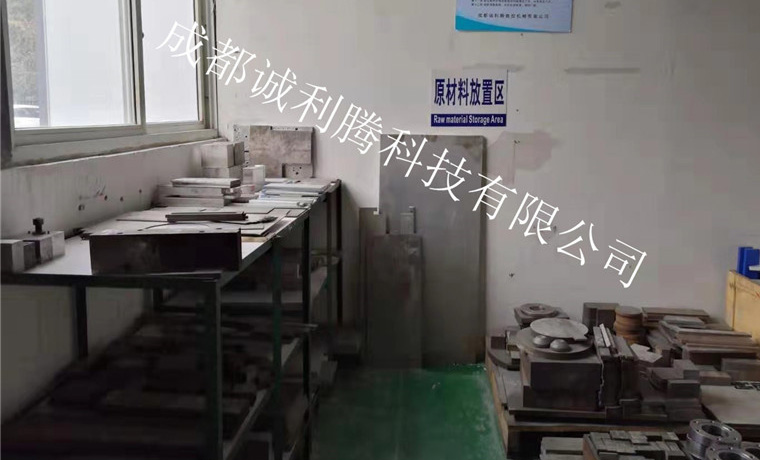 原材料放（fàng）置區（qū）